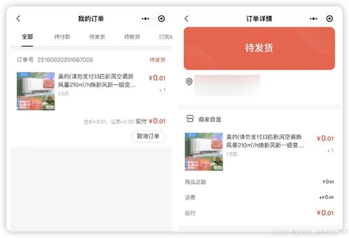 微店放心花套出来秒回微信是真的吗,探究微店放心花套购物模式的真实性及安全性