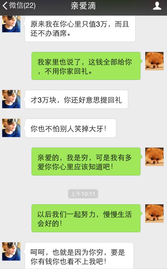 查酒驾聊天记录的真相