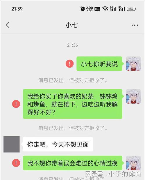 揭秘微信查拉黑聊天记录的技巧与风险