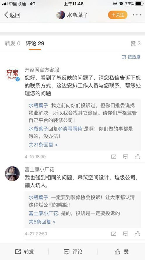 微店放心花套出来商家推荐是真的吗,微店放心花套出商家推荐真实性全剖析