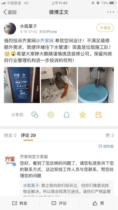 微店放心花套出来商家推荐是真的吗,微店放心花套出商家推荐真实性全剖析