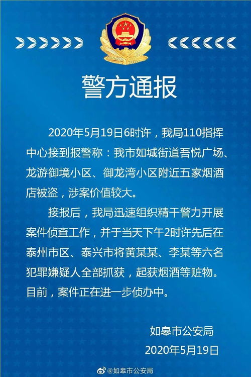 警察早上查酒店记录吗,警察早上会查酒店记录吗？探讨与解析