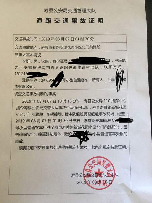 警察早上查酒店记录吗,警察早上会查酒店记录吗？探讨与解析