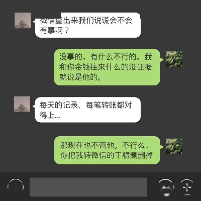 揭开微信聊天记录的神秘面纱