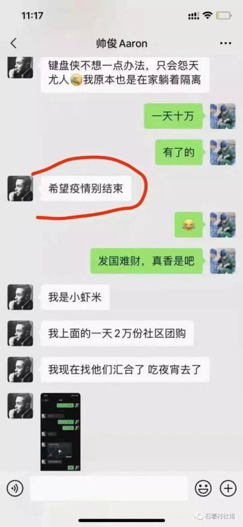 上海如何查聊天记录？