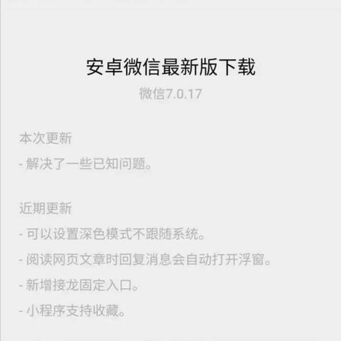 微信附近小程序图片删除指南