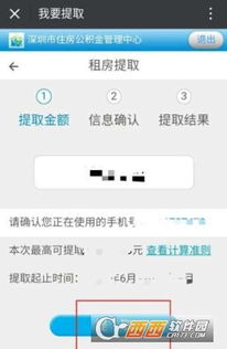 住房公积金预约攻略——轻松管理个人财务