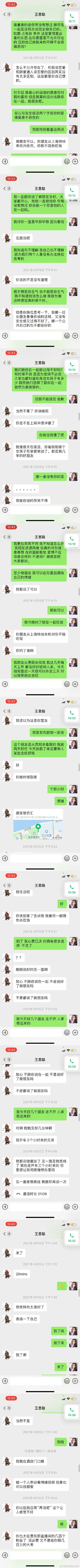 掌握情感脉络，揭秘如何高效查询近两个月的聊天记录