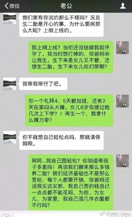 掌握隐私边界——如何查离婚案件中的聊天记录