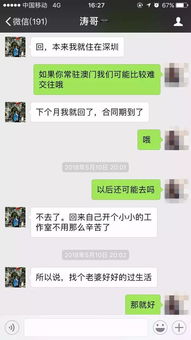 掌握隐私边界——如何查离婚案件中的聊天记录