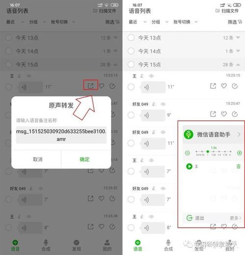 怎樣可以查詢到別人微信中的語音聊天记录,掌握微信语音聊天记录的小秘密