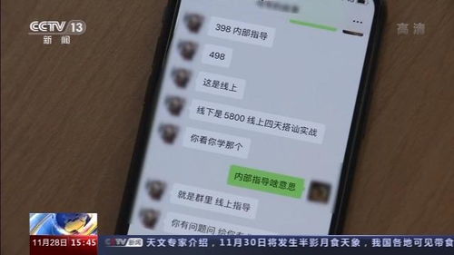 流调中手机聊天记录的调查与隐私权保护