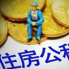 合肥公积金密码找回攻略