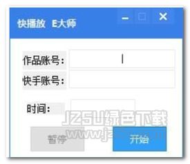 快手先用后付最新套出来流程是什么,快手先用后付新玩法揭秘