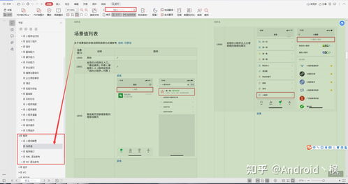 微信小程序制作入门指南，从零开始构建你的移动应用