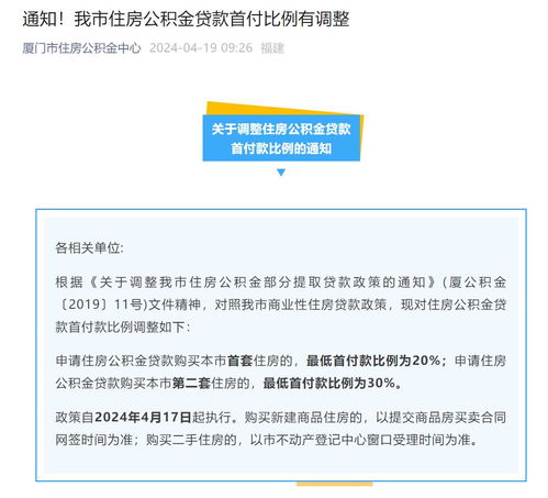 探索住房公积金贷款，如何有效申请并充分利用这一福利