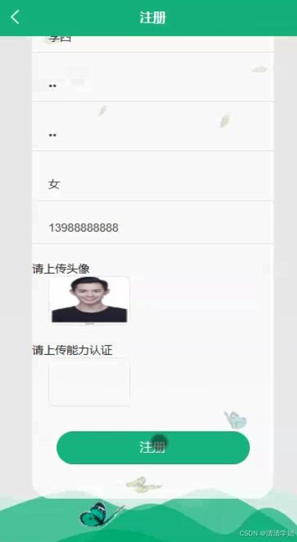 掌握微信学习小程序的退出技巧