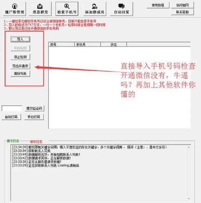 揭秘，高效查取僵尸微信聊天记录的方法