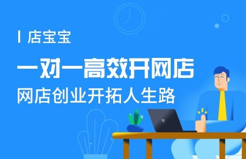 2015年开网店创业的机遇与挑战