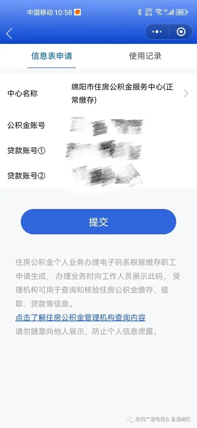 公积金卡地址变更全攻略