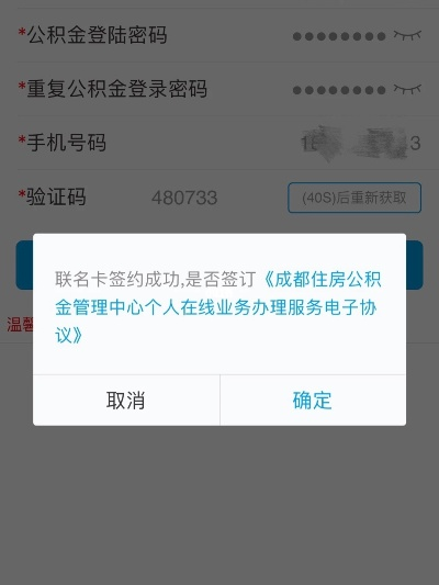 公积金卡地址变更全攻略