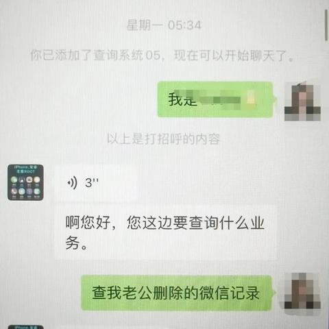 怎麼查別人手機微信聊天记录,揭秘手机微信聊天记录查询技巧