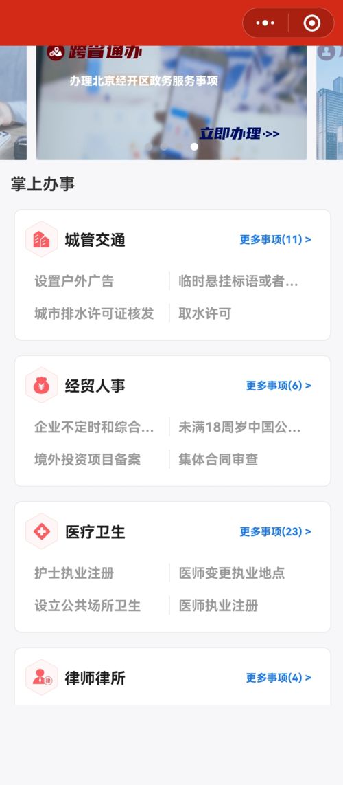 探索微信登录省钱小程序的便捷之道