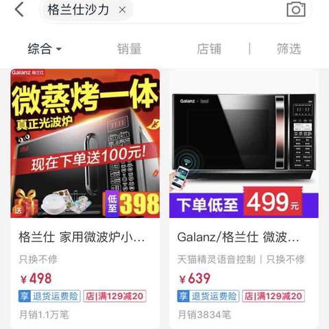 电商产品关键词优化工具，提升搜索排名的利器