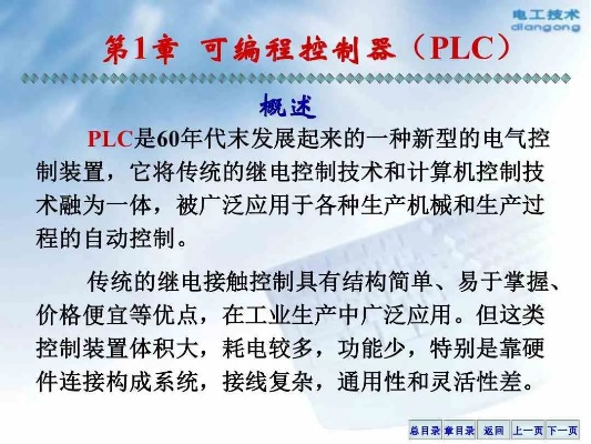 PLC编程控制器的制造艺术