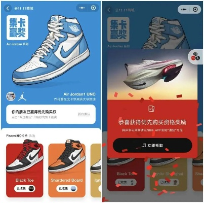 微信nike小程序如何进行抽奖活动