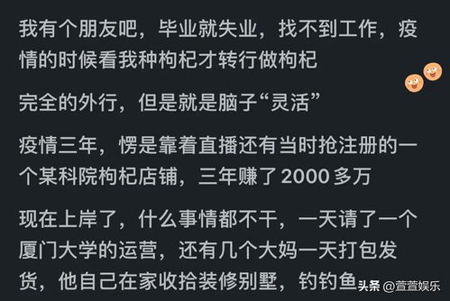 去年那些抓住机遇的致富行业