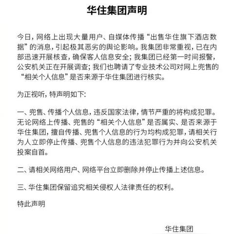 查某人酒店入住记录,查某人酒店入住记录，深度解析与实际操作指南