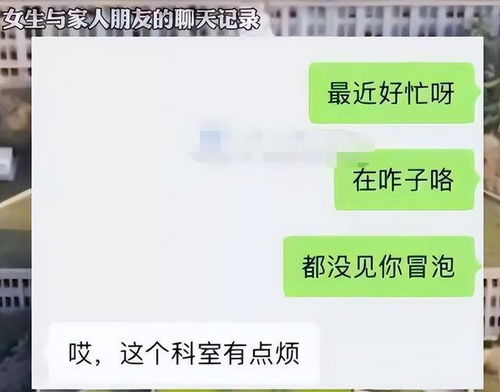 法庭之眼，法院如何调查双方聊天记录