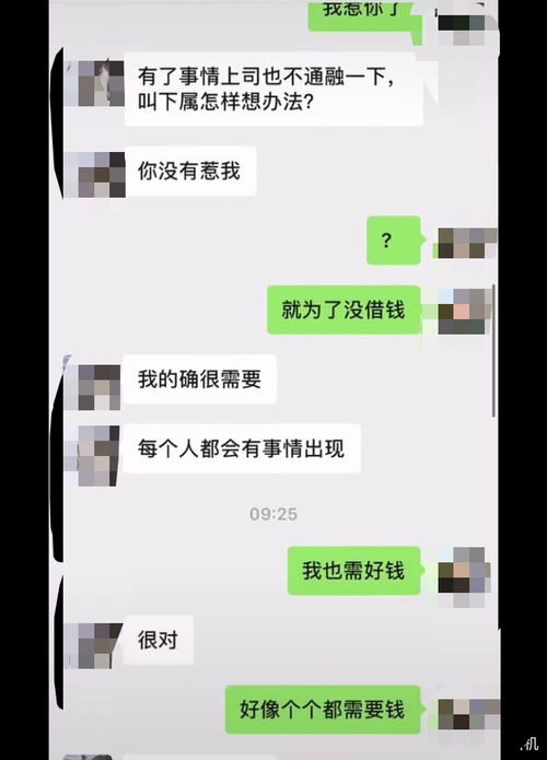 聊天记录是否会被老板查看？