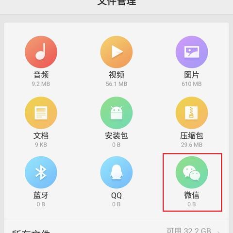 掌握技巧，轻松查取临时聊天记录截图