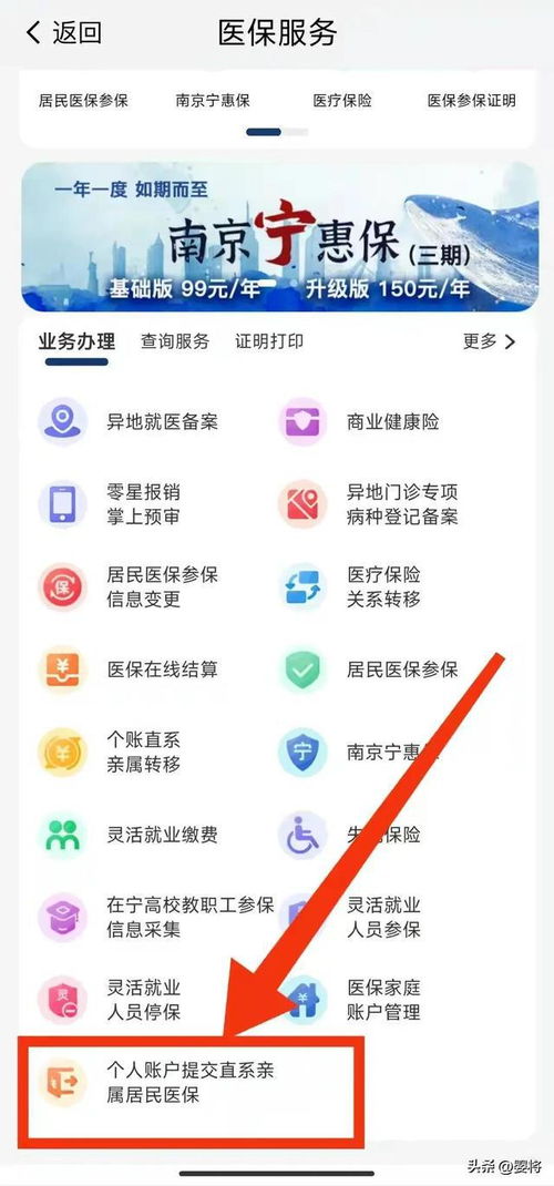 如何使用医保卡，小孩医保的申请与使用指南