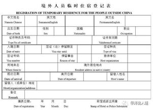 查外省酒店住宿记录,查外省酒店住宿记录，方法与注意事项