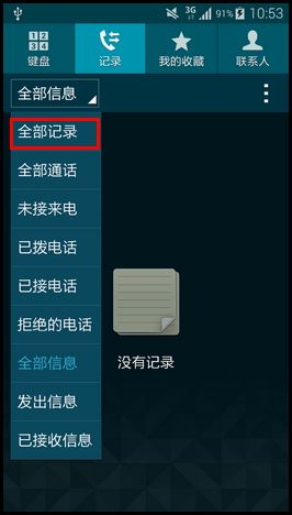 酒店座机怎么查来电记录,酒店座机来电记录查询全攻略