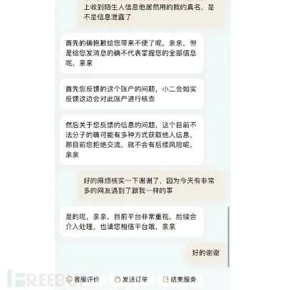 淘宝聊天记录查询，揭秘网购安全与隐私保护之道