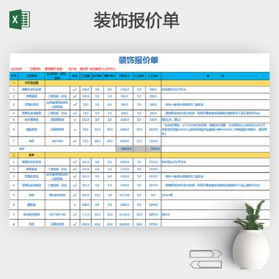 标准五金厂家报价表格图解读与分析