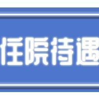 非深户少儿医保办理指南