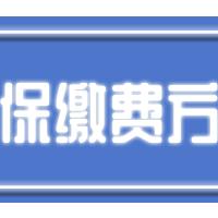 非深户少儿医保办理指南