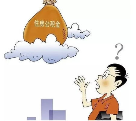 公积金被冒领的应对策略与投诉途径