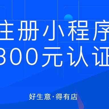 掌握微信小程序的代码运行之道