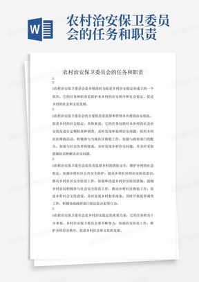 公安内网查酒店记录，维护社会治安与保护个人隐私的平衡