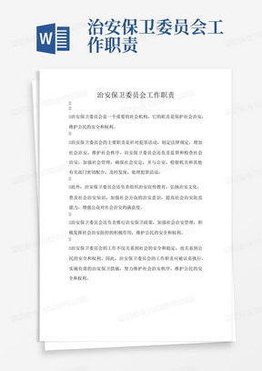 公安内网查酒店记录，维护社会治安与保护个人隐私的平衡