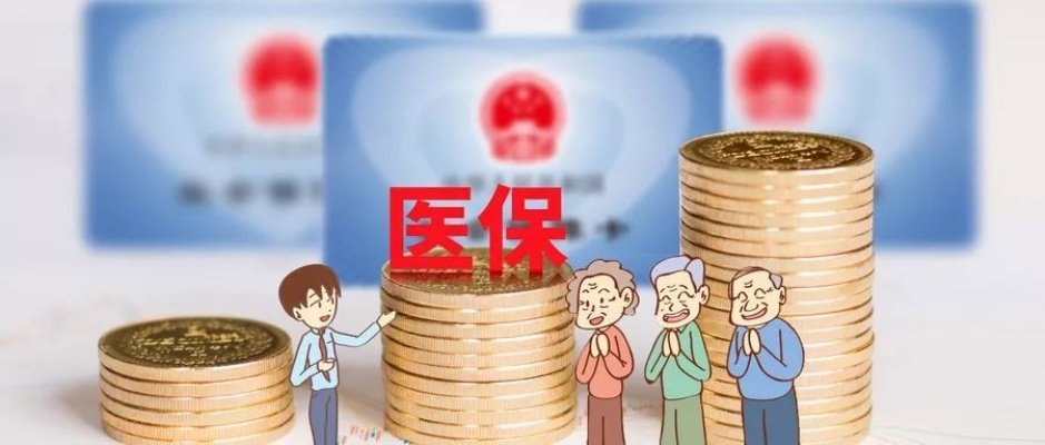 政府如何拨款医保，保障全民健康的财政之道