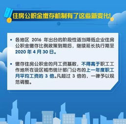 房屋翻修公积金的核算法则