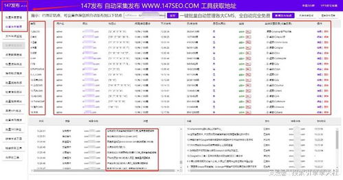 一站式关键词优化工具，提升SEO效率与效果的利器