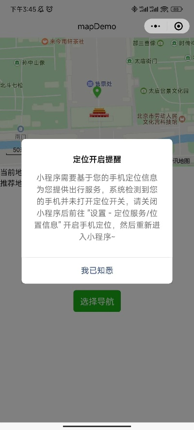 微信小程序如何查询不到定位信息？